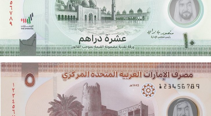 الإمارات تصدر ورقتين نقديتين جديدتين