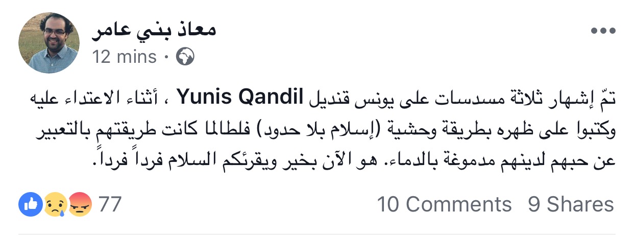 تفاصيل اختطاف امين عام مؤسسة "مؤمنون بلا حدود"