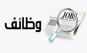 مطلوب موظفة إدارية