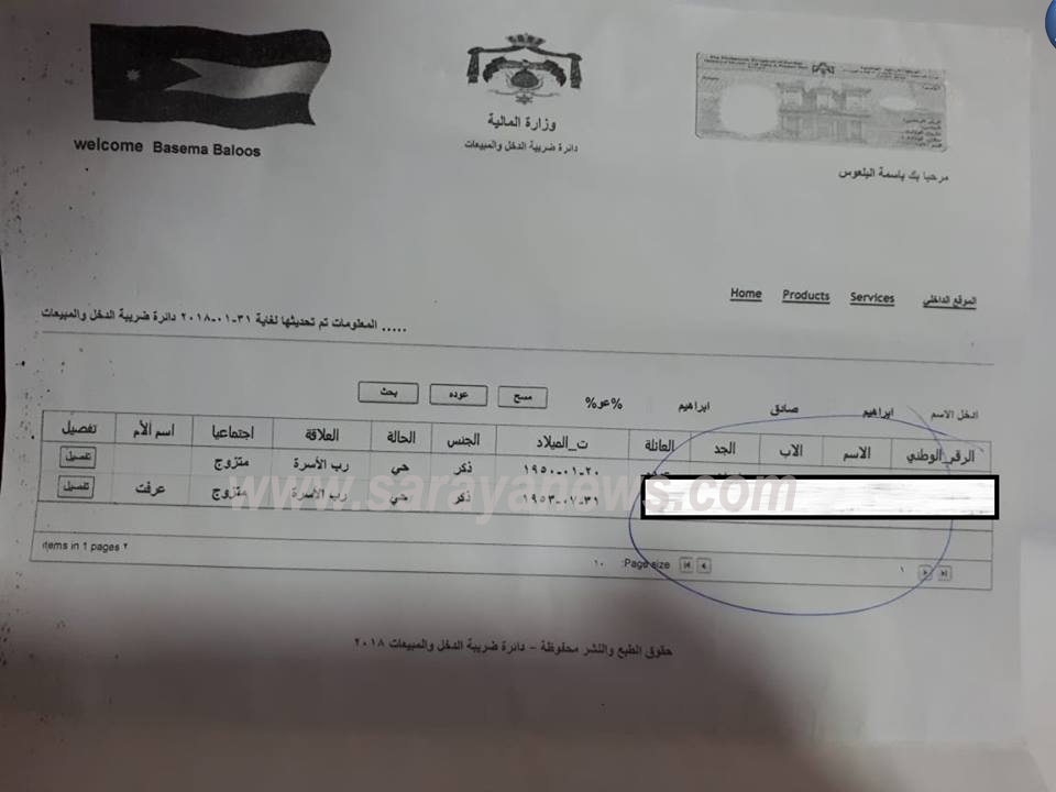 دائرة الضريبة تعيق معاملة مواطن بسبب معلومات وهمية لديها .. "وثائق "