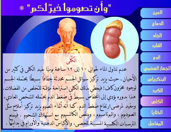 الصيام ينقي الكبد من شوائب تراكمت طوال العام