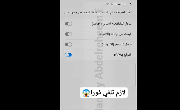 خاصية في اعدادات هاتفك يجب عليك إلغاء تفعيلها على الفور لخطورتها 