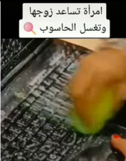 فيديو  ..  فعلًا انطبق المثل "جات تكحلها عمتها"