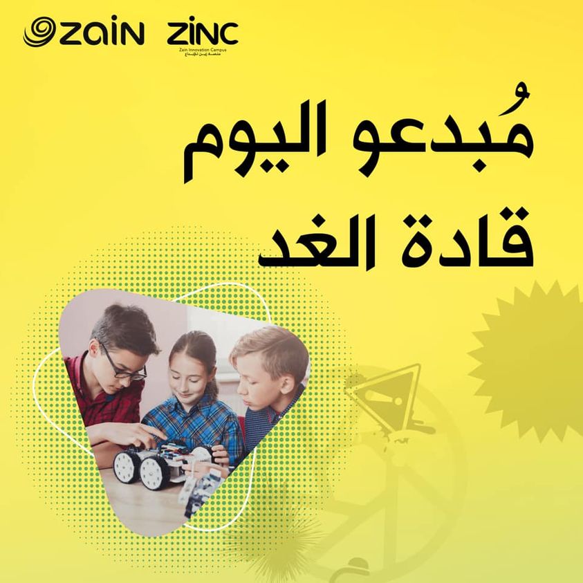 منصّة زين للإبداع تطلق النُسخة الجديدة من برنامج مجتمع الرياديين الصغار (YESJO)