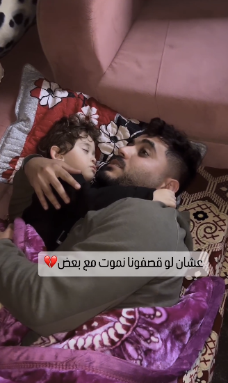 مشهد مؤثر لأب يحتضن طفلته  ..  "عشان لو قصفونا بنموت مع بعض" 