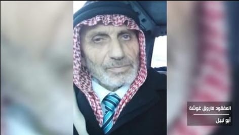 ذوو المفقود "فاروق غوشة" يناشدون الأردنيين بالبحث عنه بعد غايبه لمدة 14 يوماً عن منزله ولم يُعثر عليه إلى الآن