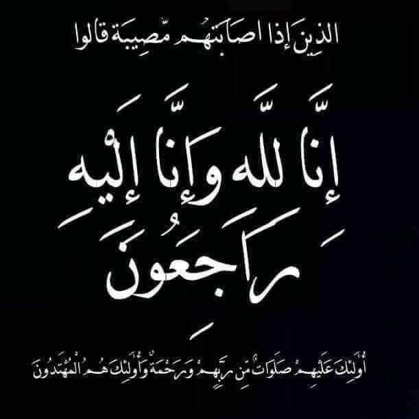 الحاج عبدالله أديب غنام "أبو كايد"  في ذمة الله