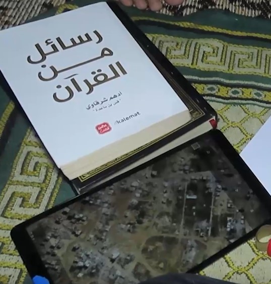 ما هي قصة كتاب "رسائل من القرآن" الذي عرضته القسام في فيديو كمين الزنة 