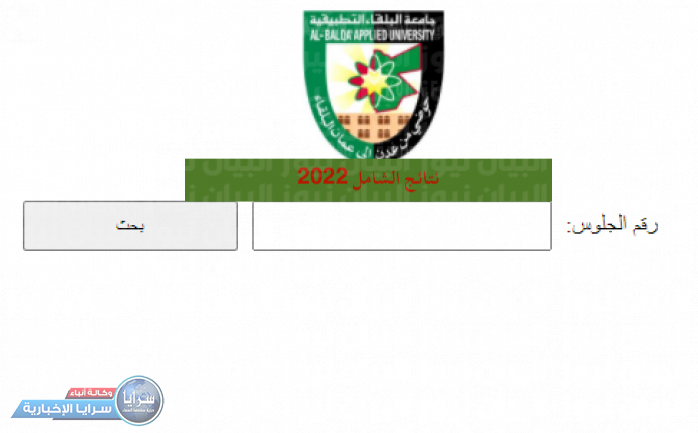 إعلان نتائج الشامل للدورة الشتوية 2022 اليوم  ..  رابط 