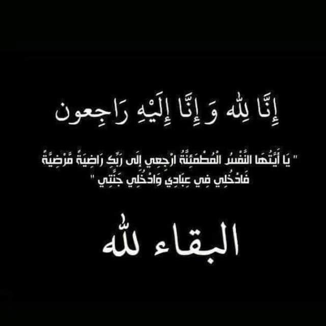 الحاج سيف الدين الهزايمة مدير أحوال وجوازات اربد سابقا في ذمة الله