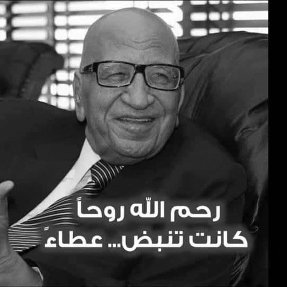 العين عيسى مراد ينعى والده في الذكرى الخامسة لوفاته 