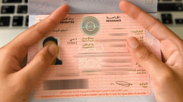 متطلبات إصدار إقامات لـ أسرة المقيم في الإمارات