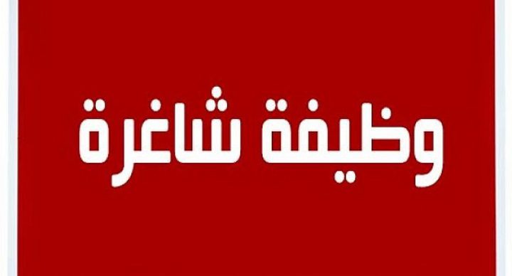 مطلوب مصور صحفي للعمل ضمن كادر وكالة اخبارية في عمان 