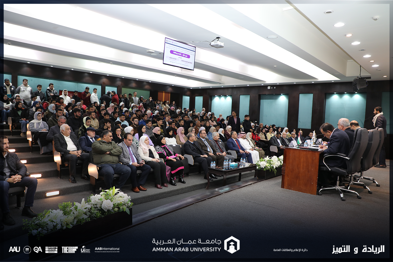 ندوة حوارية في جامعة عمان العربية بعنوان: "حرب غزة ..  أبعاد ودلالات"