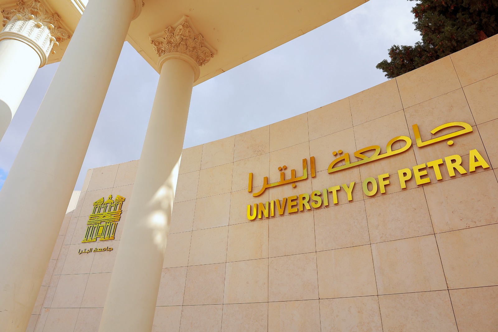 جامعة البترا تعطل الدوام يوم غد الاربعاء 