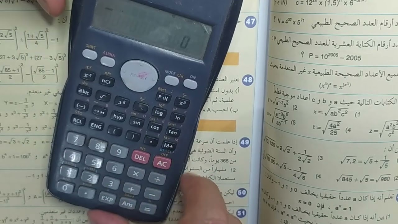 التربية لطلبة التوجيهي: لا تضيعوا وقتكم باستخدام الآلة الحاسبة