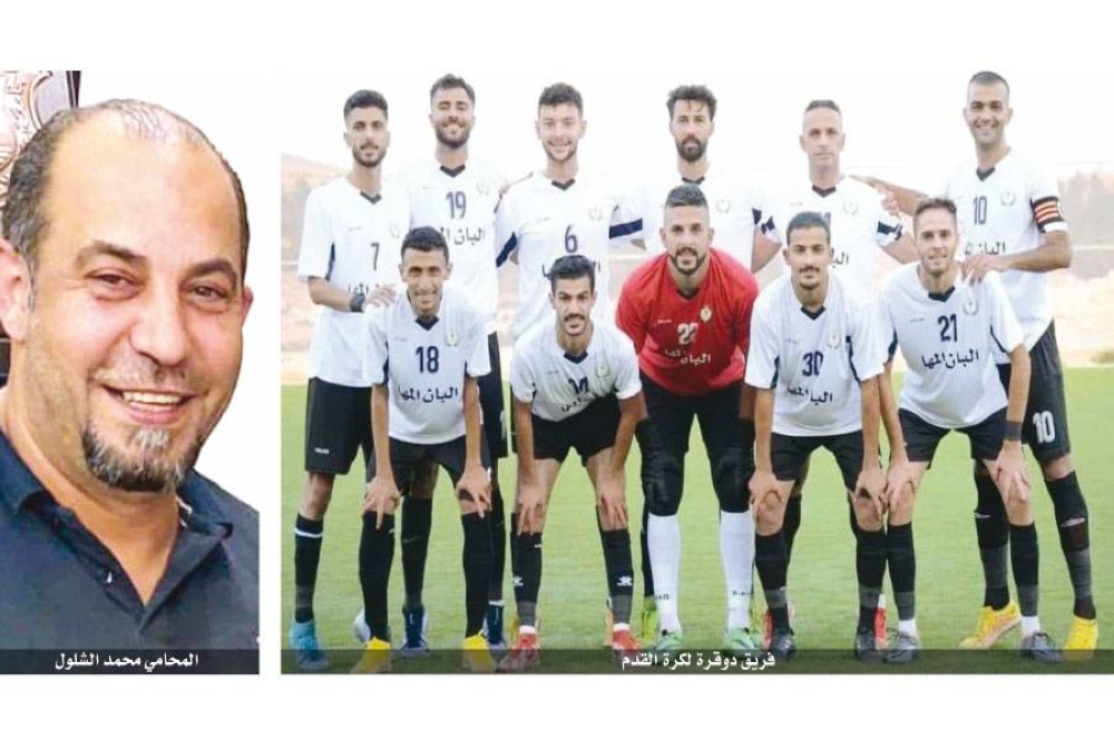 رئيس نادي دوقرة: مرحلة هامة من التقاضي أمام محكمة الكاس الدولية انتهت بنجاح