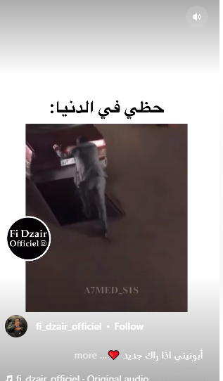 عندما يعاكسك الحظ !