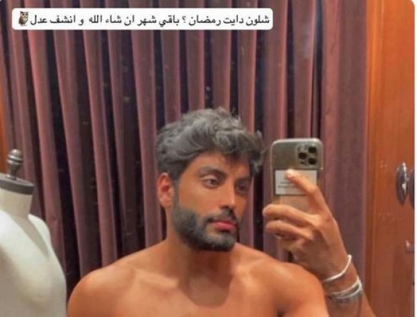 السعودية تُعاقب مشهور عربي بسبب صورة مُخلة تظهر مفاتنه