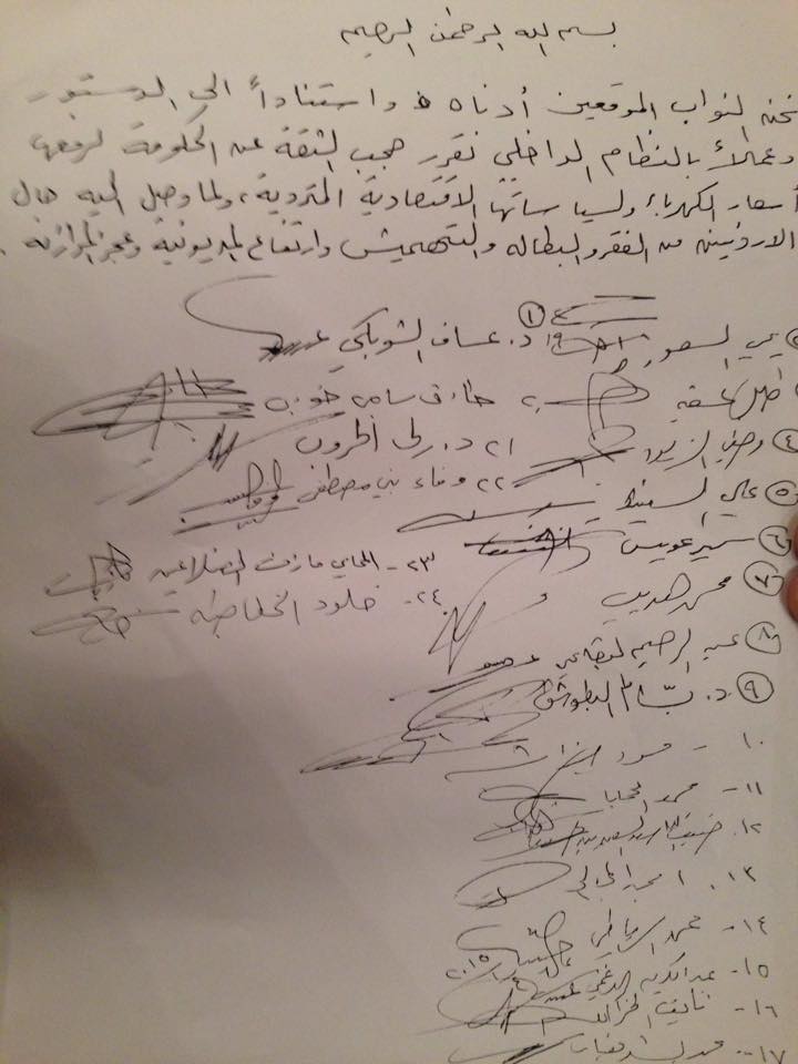 مذكرة نيابية بتوقيع 24 نائباً لطرح الثقة بالحكومة ..  والدغمي : "حجب الثقة شرف لنا"  ..  أسماء